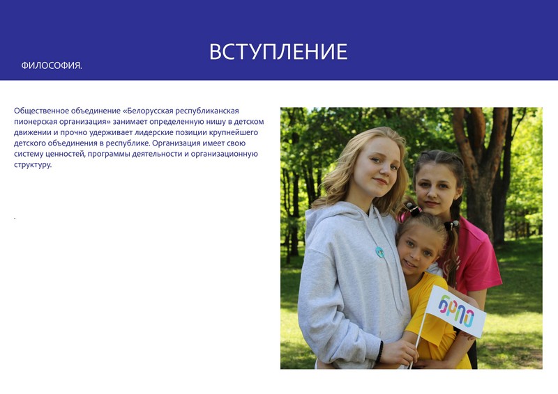 rukovodstvo-po-ispolzovaniyu-firmennogo-stilya_2